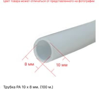 Трубка соединительная PA 10х8 мм, 100 м ЭнергоРесурс 9911003100