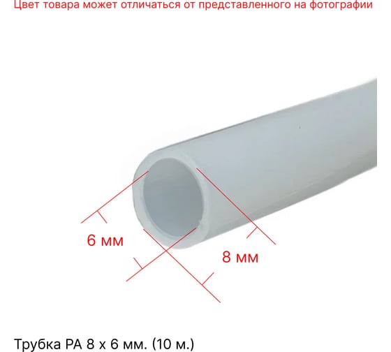 Трубка соединительная PA 8х6 мм, 10 м ЭнергоРесурс 9911002010