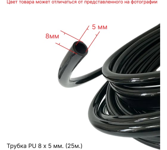 Трубка соединительная PU 8х5 мм, 25 м ЭнергоРесурс 9911008025