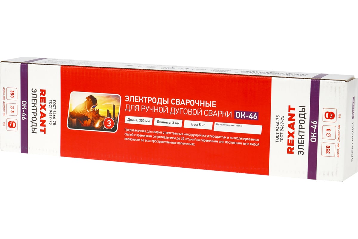 Электрод ОК-46 3х350 мм, пачка 5 кг REXANT 11-0970 - выгодная цена ...