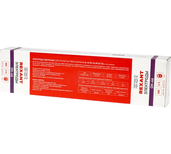 Электрод ОК-46 3х350 мм, пачка 5 кг REXANT 11-0970