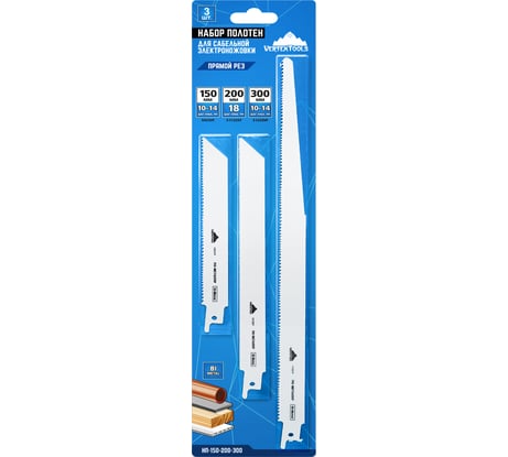 Набор полотен для сабельной электроножовки 3 шт vertextools НП-150-200-300