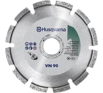 Диск алмазный VN90 (125х22.2 мм) для угловых шлифмашин Husqvarna Construction 5430673-24