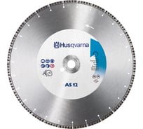 Диск алмазный AS12 (125х22.2 мм) для угловых шлифмашин Husqvarna Construction 5430808-21
