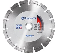Диск алмазный AS65+ (230х22.2 мм) для угловых шлифмашин Husqvarna Construction 5430673-04