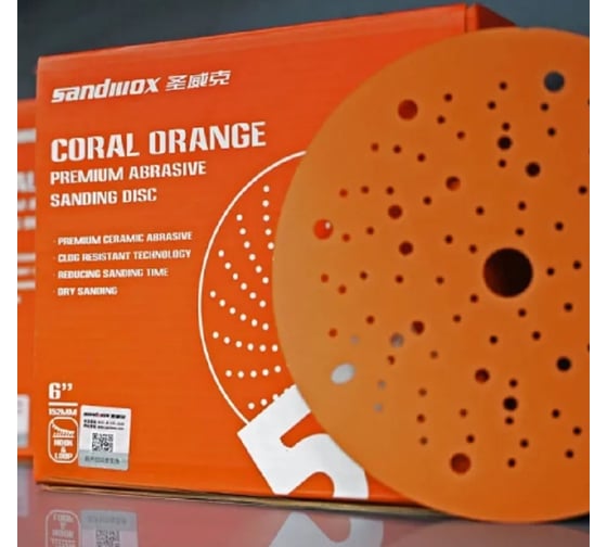 Диск шлифовальный на бумажной основе 518 Orange Ceramic Multi holes Р100 (50 шт; 150 мм) SANDWOX 518.150.100.LC