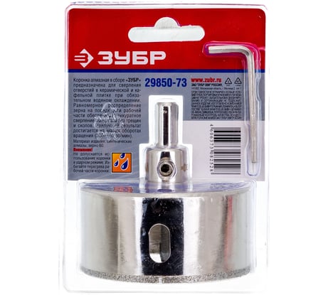 Алмазная коронка с центрирующим сверлом по керамике и стеклу ЗУБР Профессионал Р60, трехгранный хвостовик, 73 мм, для дрели 29850-73