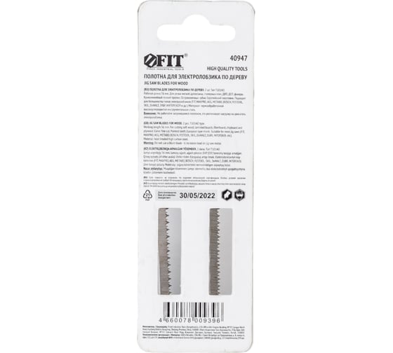Полотно T101AO 2 шт. по дереву для электролобзика (56/82 мм) FIT HQ 40947