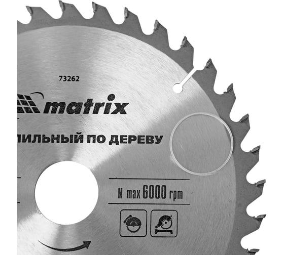 Диск пильный (200х32 мм; 36T) по дереву Matrix 73262