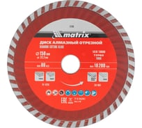 Диск алмазный отрезной Turbo (150х22.2 мм) для угловых шлифмашин Matrix 73180