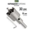 Коронка кольцевая с карбидными вставками Профи 30 мм FIT IT 36830 2