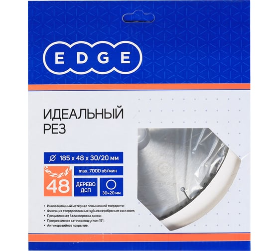 Диск пильный по дереву (185x30/20 мм; 48 зубьев) EDGE by PATRIOT Patriot  810010037