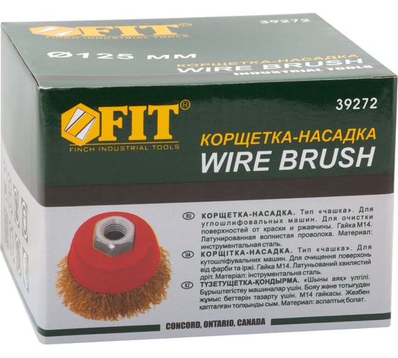 Корщетка-чашка (125 мм; М14; латунированная проволока) FIT IT 39272