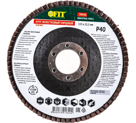 Диск наждачный лепестковый для УШМ (115х22,2 мм; Р40) FIT IT 39542
