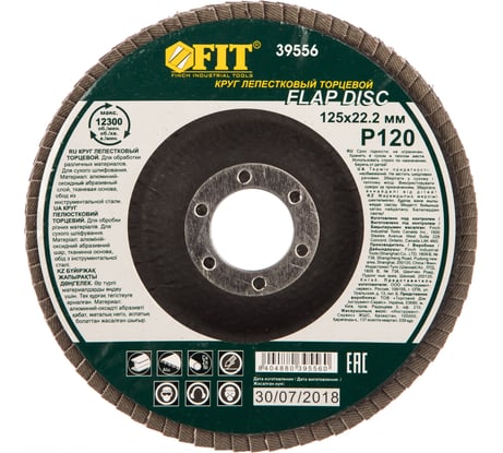 Диск наждачный лепестковый для УШМ (125х22,2 мм; Р120) FIT IT 39556