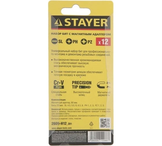 Набор бит MASTER 12 предметов STAYER 2609-H12_z01