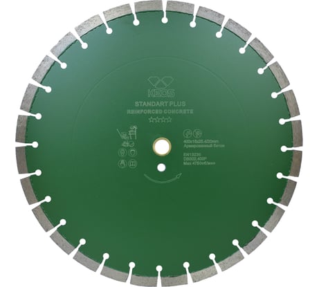 Диск алмазный сегментный по армированному бетону Standart Plus 400х25.4/20 мм KEOS DBS02.400P