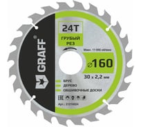 Пильный диск по дереву 160x1.4/2.2x30/25.4/20/16 мм, 24Т, черновая обработка GRAFF 21216024