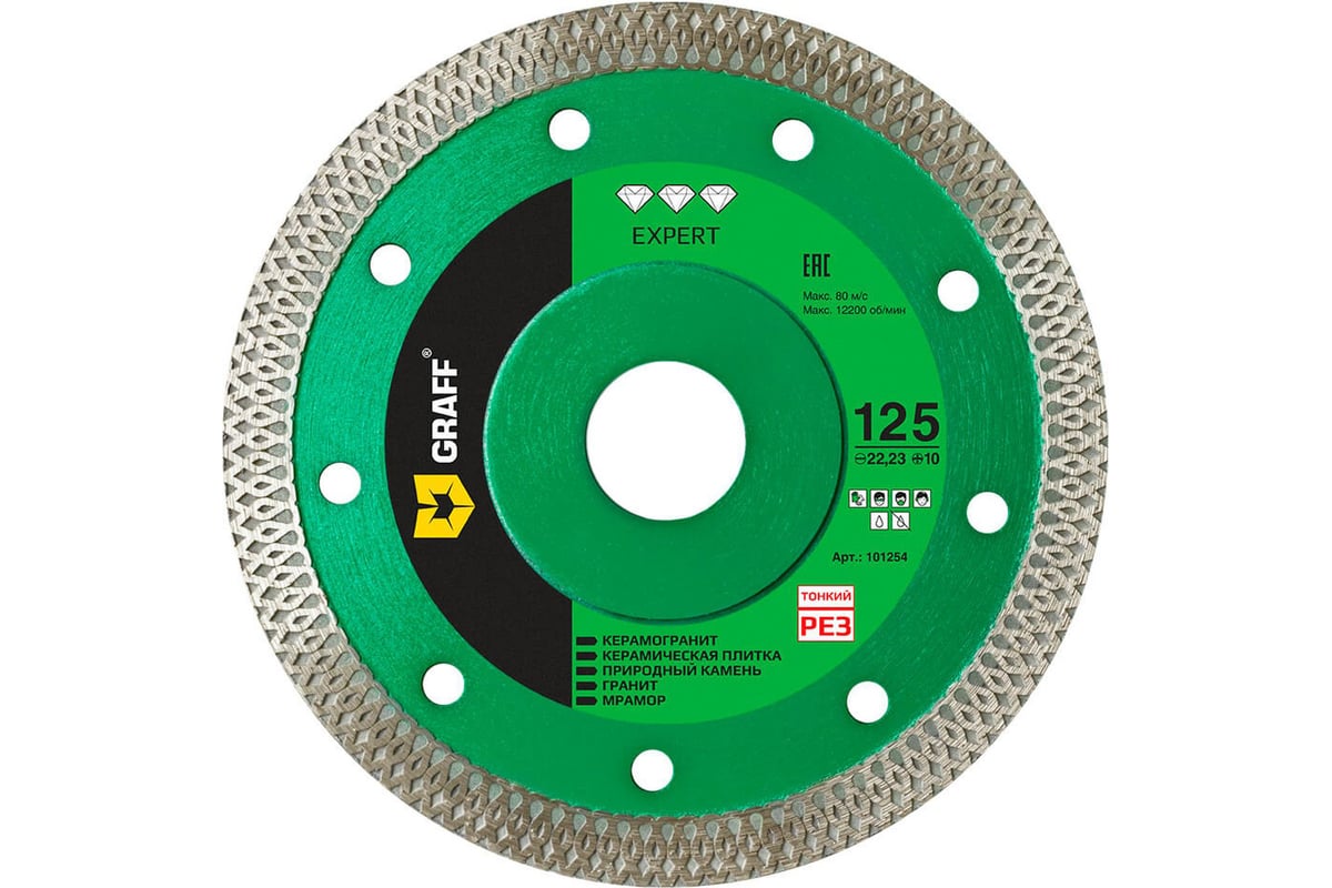 Алмазный диск по керамограниту X-type Expert 125x10x1.2x22.23 мм GRAFF .