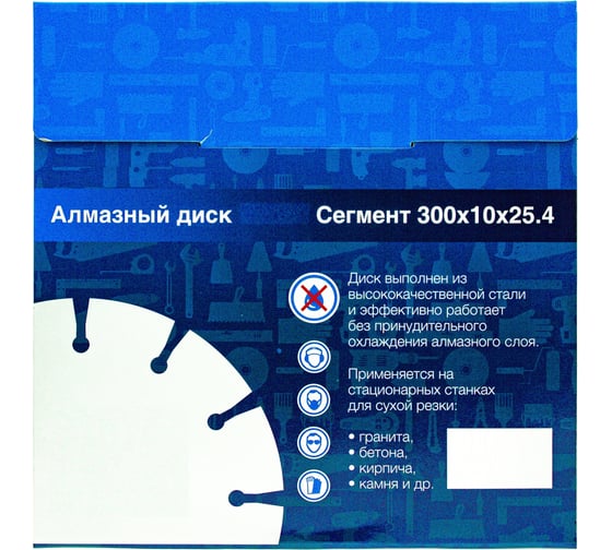 Диск алмазный отрезной по железобетону и камню 300x25,4xZ22/10x3 мм TORGWIN S33470