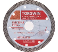 Диск алмазный TORGWIN отрезной сплошной ромб по камню и керамике 125х22.2/10х1.2мм. Hot press Standard T925531