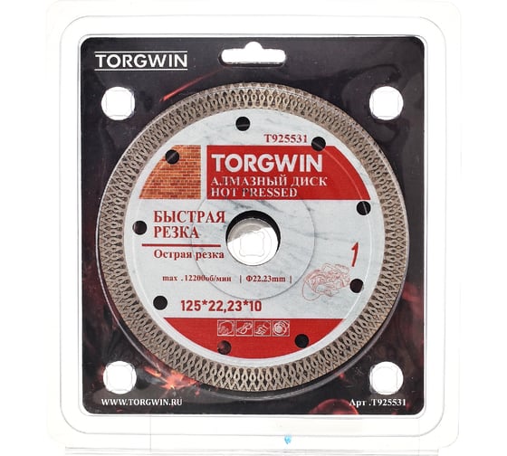 Диск алмазный ультратонкий TURBO Х-тип HOT PRESS 125x1.2x10x22.2 мм TORGWIN T925531