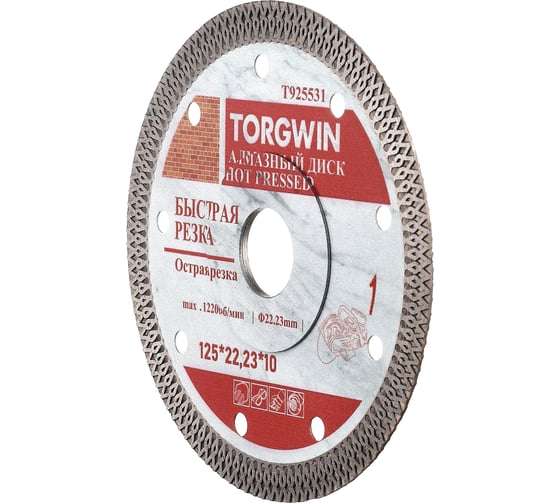 Диск алмазный ультратонкий TURBO Х-тип HOT PRESS 125x1.2x10x22.2 мм TORGWIN T925531
