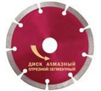 Диск алмазный отрезной (115 мм; 22.2 мм) Контрфорс 102523