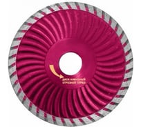 Диск алмазный отрезной Турбо волна (180 мм; 22.2 мм) для угловых шлифмашин Контрфорс 102546