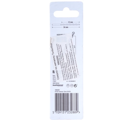 Сверло Turbomax (2 шт; 1х34 мм) по металлу Irwin 10502202