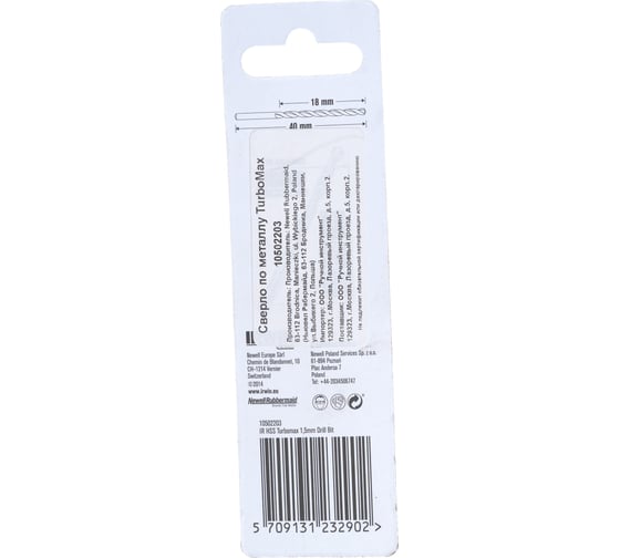 Сверло Turbomax (2 шт; 1.5х40 мм) по металлу Irwin 10502203