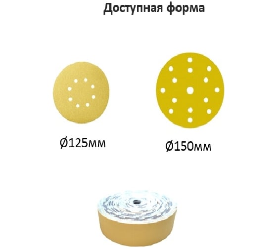 Диск шлифовальный на бумажной основе 58 Gold ALO 125 мм, 8 отверстий, Р180, 100 шт SANDWOX 58.125.180.08