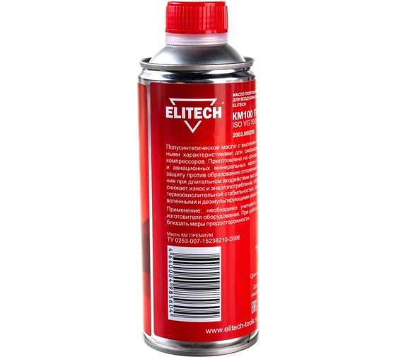 Масло полусинтетическое Премиум (0.45 л) для воздушных компрессоров ELITECH 2003.000200