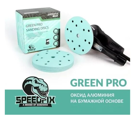 Диск шлифовальный на бумажной основе 136 Green ALO Р320 (150 мм, 15 отверстий, 100 шт) SANDWOX 136.150.320.15