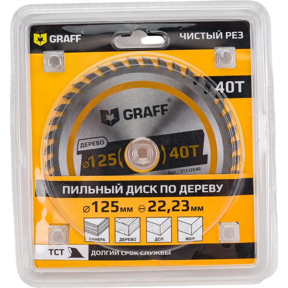 Пильный диск по дереву для УШМ 125x1.2/2x22.23/20/16 мм, 40Т GRAFF ...