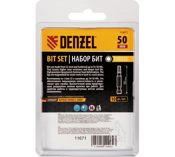 Набор бит TORX T30, 50 мм, сталь S2, шестигранный профиль, 10 шт Denzel 11671