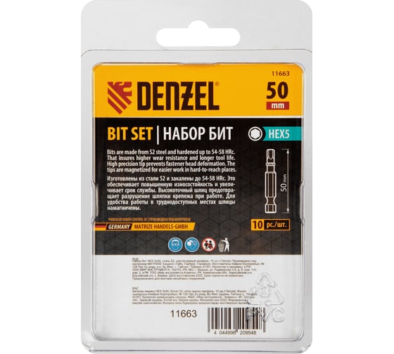 Набор бит HEX5, 50 мм, сталь S2, шестигранный профиль, 10 шт Denzel 11663
