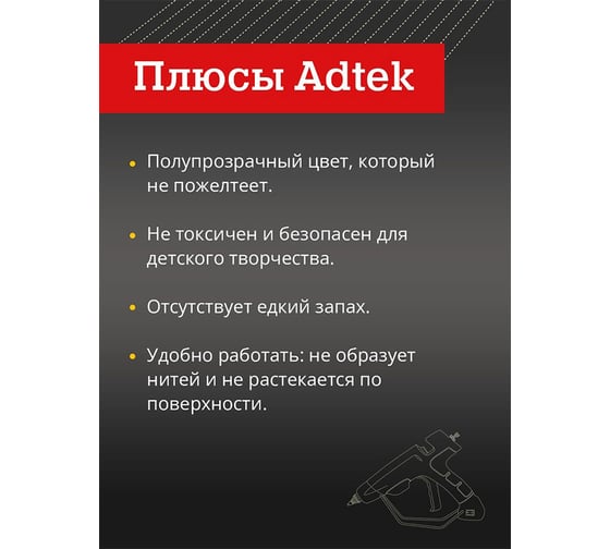Клей термоплавкий стержневой Adtek 702 0.5 кг, 17 шт Mebax 00-00001685