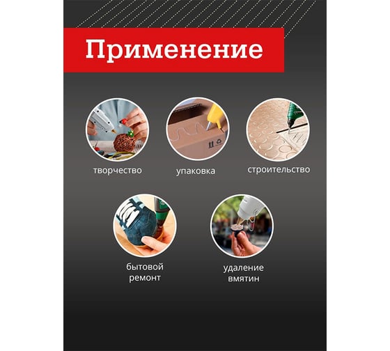 Клей термоплавкий стержневой Adtek 702 0.5 кг, 17 шт Mebax 00-00001685