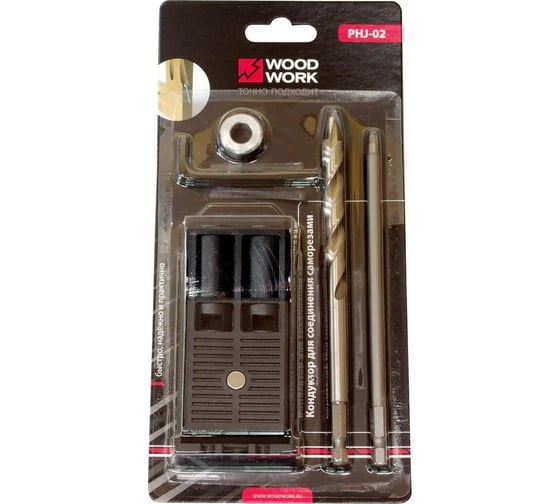 Кондуктор на 2 гильзы для соединений под углом Pocket-Hole WOODWORK PHJ-02