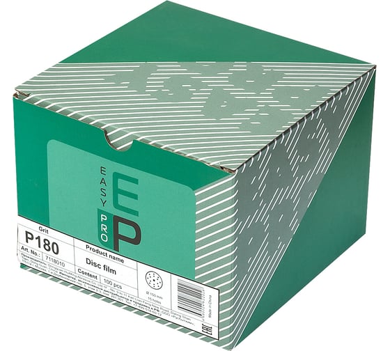 Круг абразивный на пленке 150 мм, P180, 15 отв., 100 шт EASY PRO 7118010