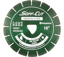 Диск алмазный XL10-2000 для резчика Soff-Cut 2000е Husqvarna Construction 5427561-01