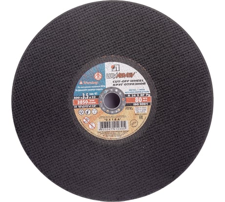 Круг отрезной по металлу (400x3.5x32 мм; A 24 S BF 80 2 14А БУ; ручная подача) Луга 4603347412305