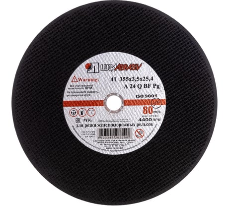 Круг отрезной по металлу для рельс (355x3.5x25 мм; A 24 Q BF 80 2 14А БУ; ручная подача) Луга 4603347262290