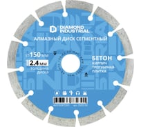 Диск алмазный сегментный по бетону, кирпичу, камню 150 х 10 х 22,2 мм Diamond Industrial DIDS150