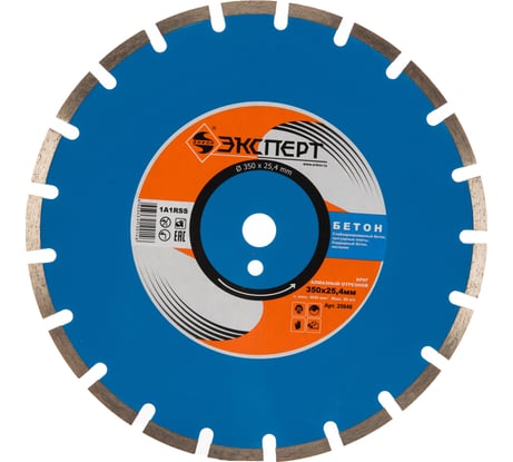 Диск алмазный отрезной по бетону Эксперт (350х25.4 мм) для резчиков швов Энкор 25846