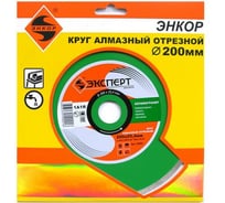 Диск алмазный отрезной по керамограниту Эксперт (200х25.4 мм) для плиткорезов Энкор 25802