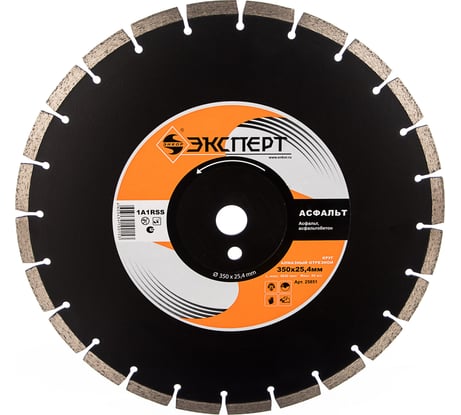 Круг алмазный сегментный по асфальту (350х25,4 мм) Энкор 25851