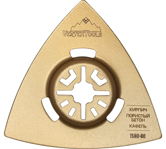 Насадка шлифовальная треугольная 80 мм, карбид-вольфрам vertextools 1580-80