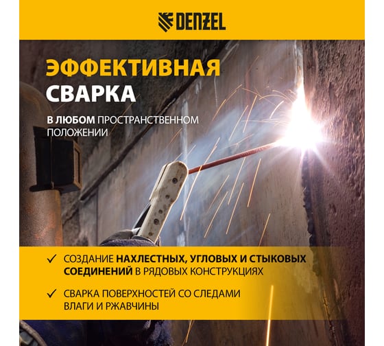 Электроды DER-46 (4 мм, 5 кг, рутиловое покрытие) Denzel 97517